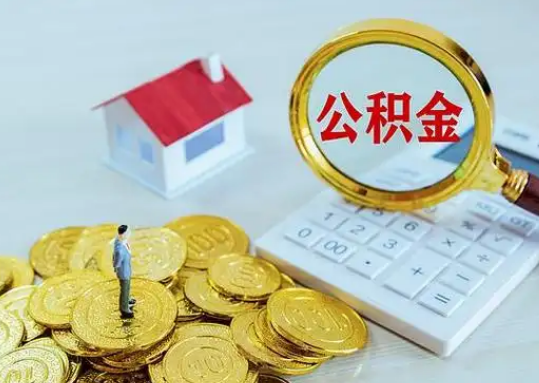 焦作公积金新政对购房影响典型案例