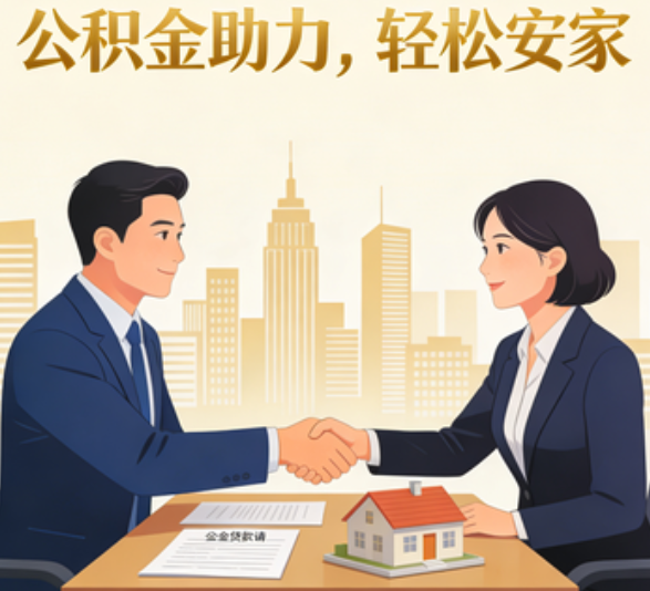 焦作住房公积金：公积金结息利率显著高于当前银行存款利率水平